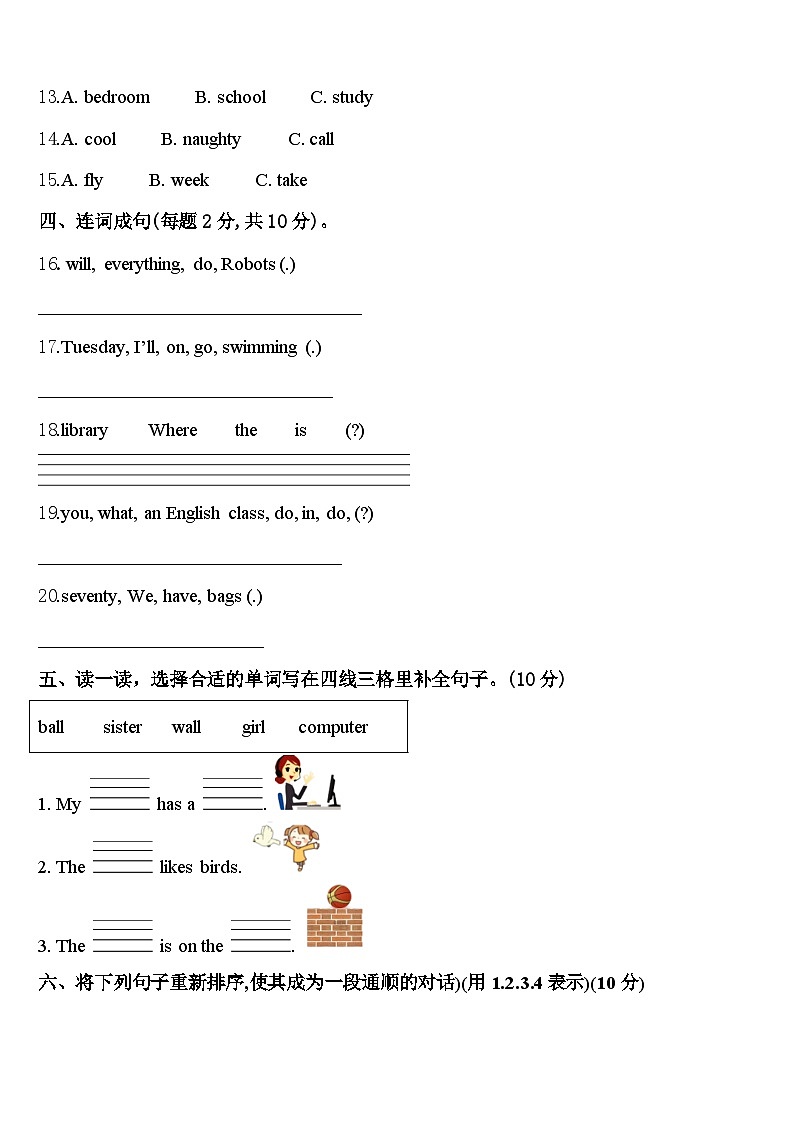2024年河南省洛阳市嵩县英语四下期中调研模拟试题含答案02