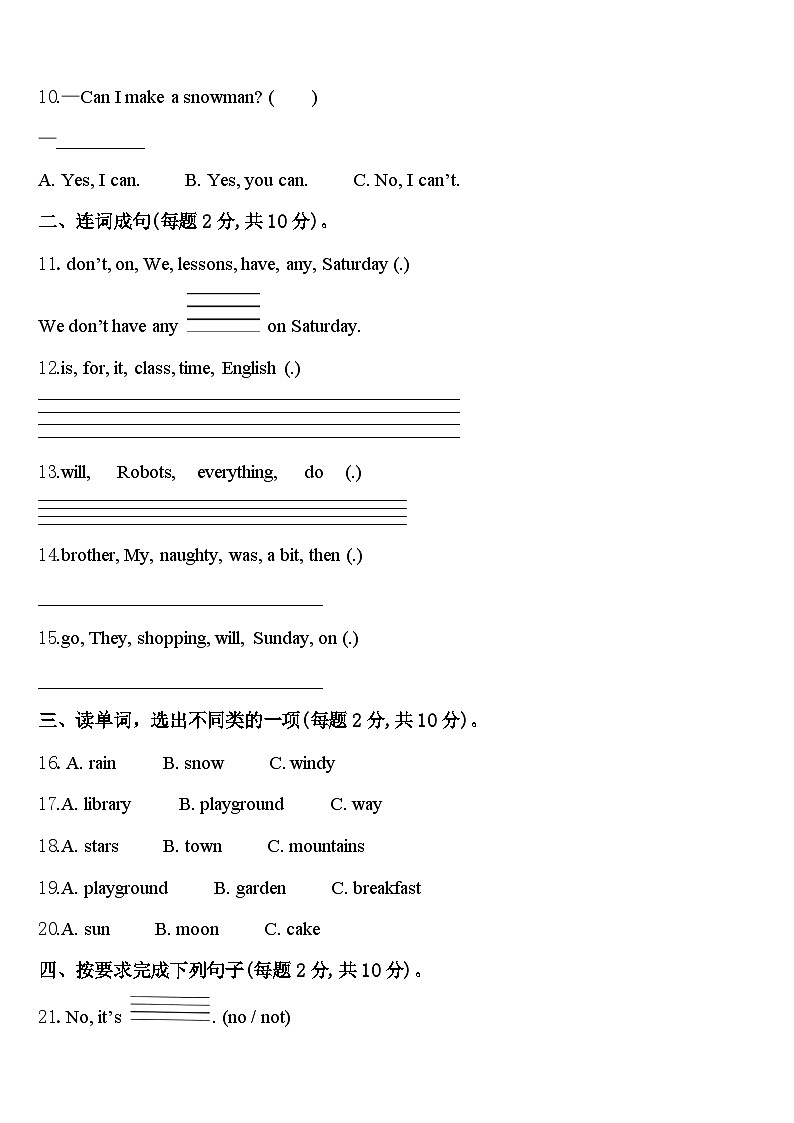 2024年河南省洛阳市偃师区部分学校四下英语期中调研试题含答案02