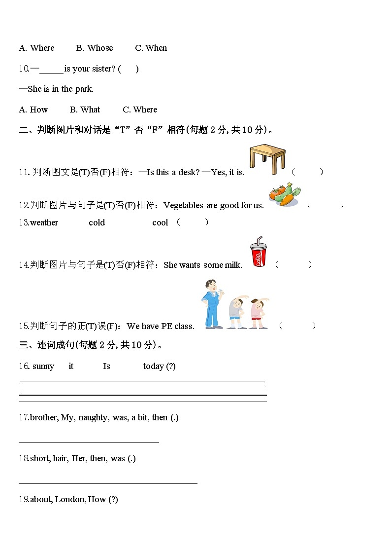 2024年河南省漯河市英语四下期中达标检测模拟试题含答案02