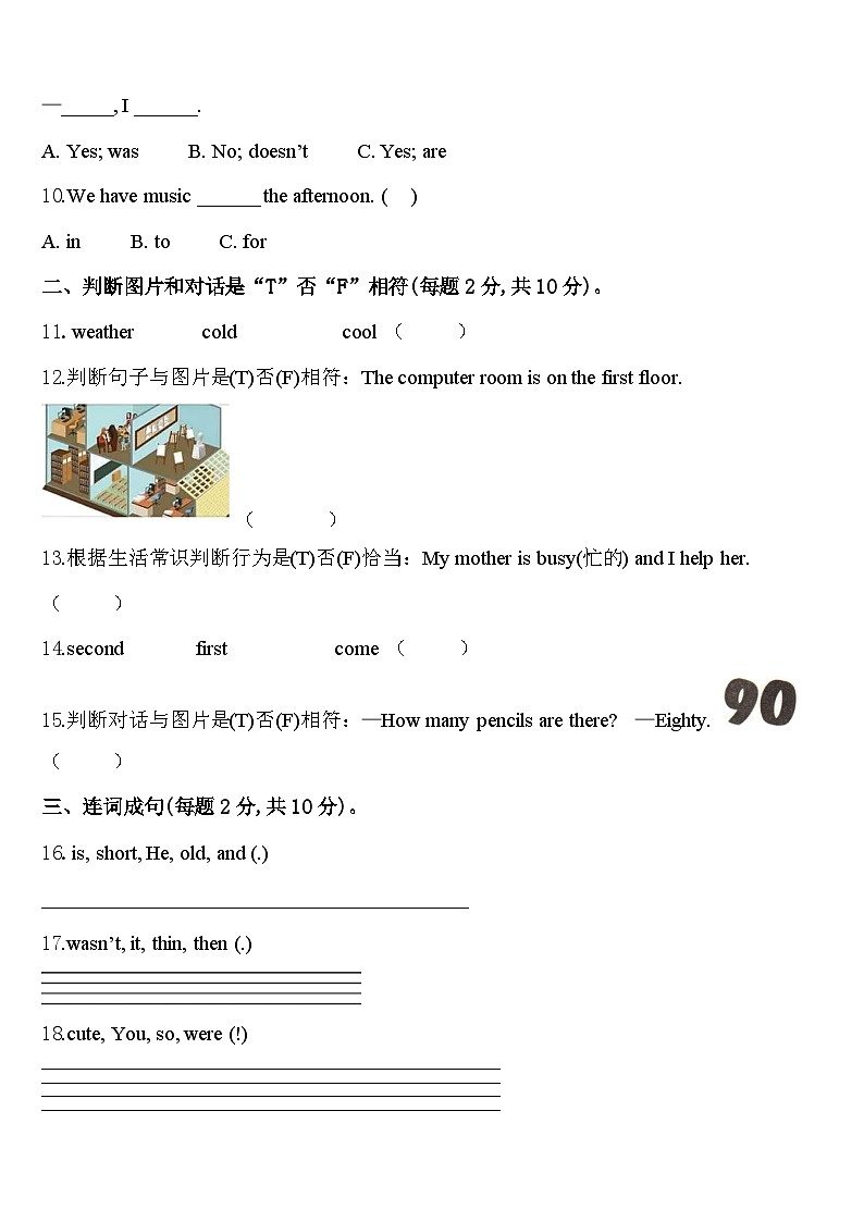 2024年河南省郑州市新密市四年级英语第二学期期中调研试题含答案02