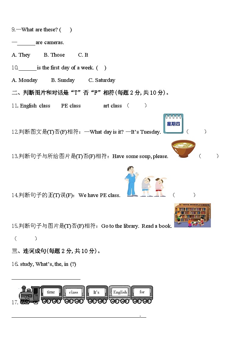 2024年浙江省温州市龙湾区四下英语期中综合测试模拟试题含答案02