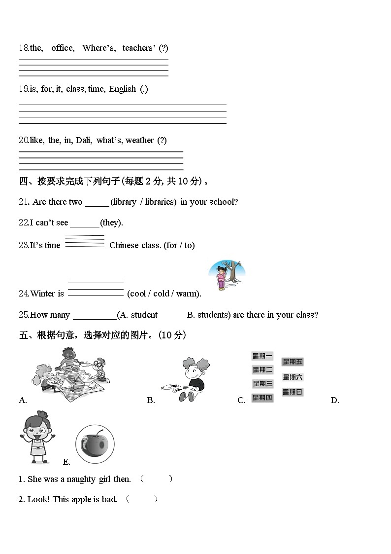 2024年浙江省温州市龙湾区四下英语期中综合测试模拟试题含答案03