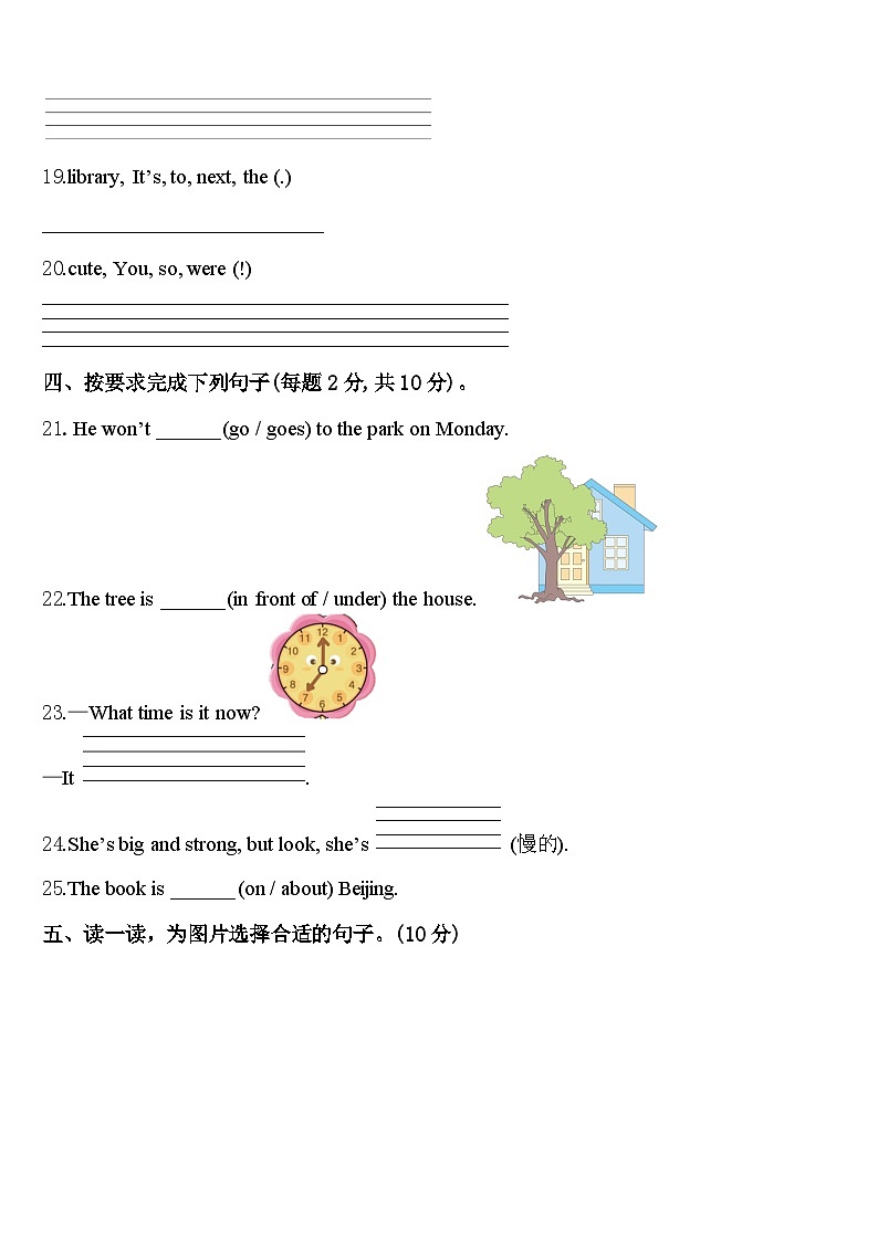 2024年浙江省台州市三门县四下英语期中质量检测模拟试题含答案第3页