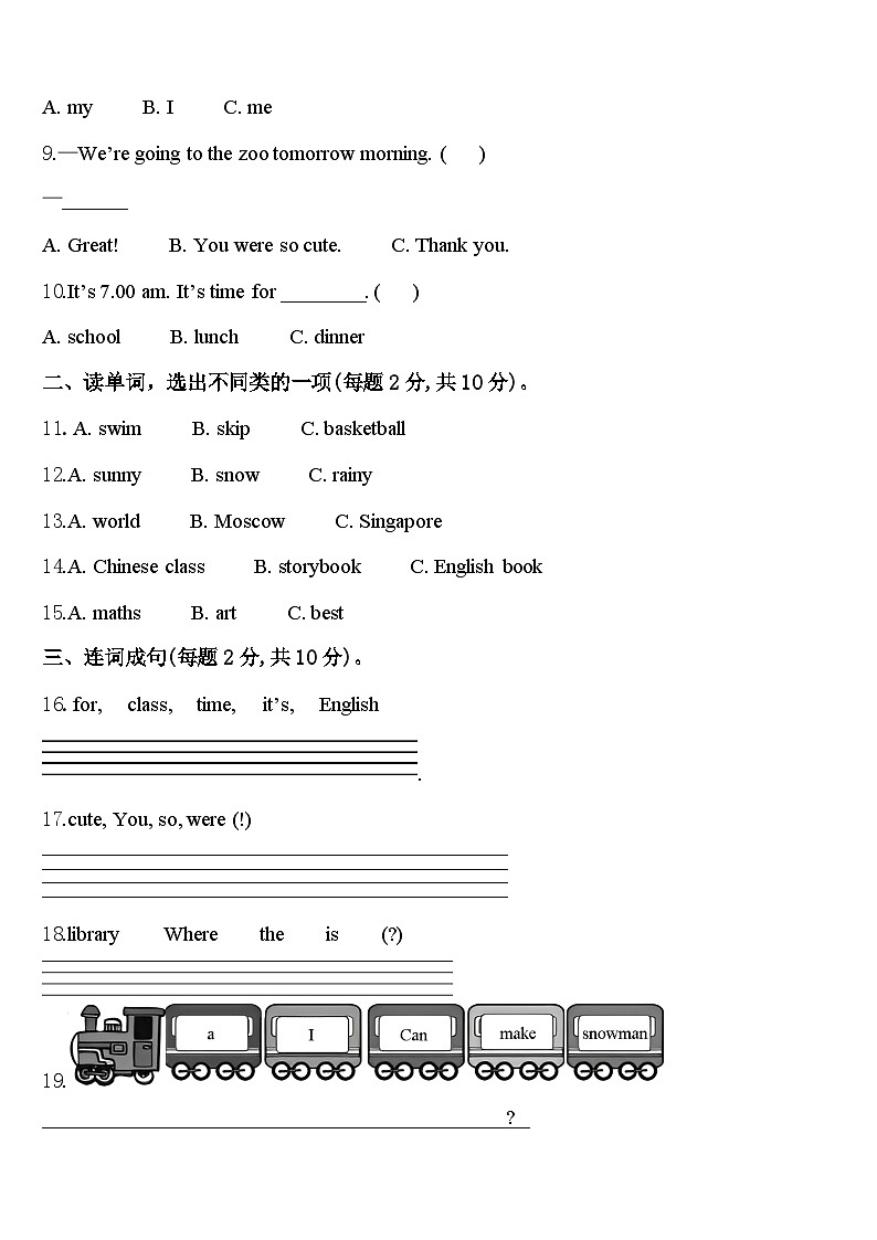 2024年浙江省温州市瑞安市四年级英语第二学期期中复习检测模拟试题含答案第2页