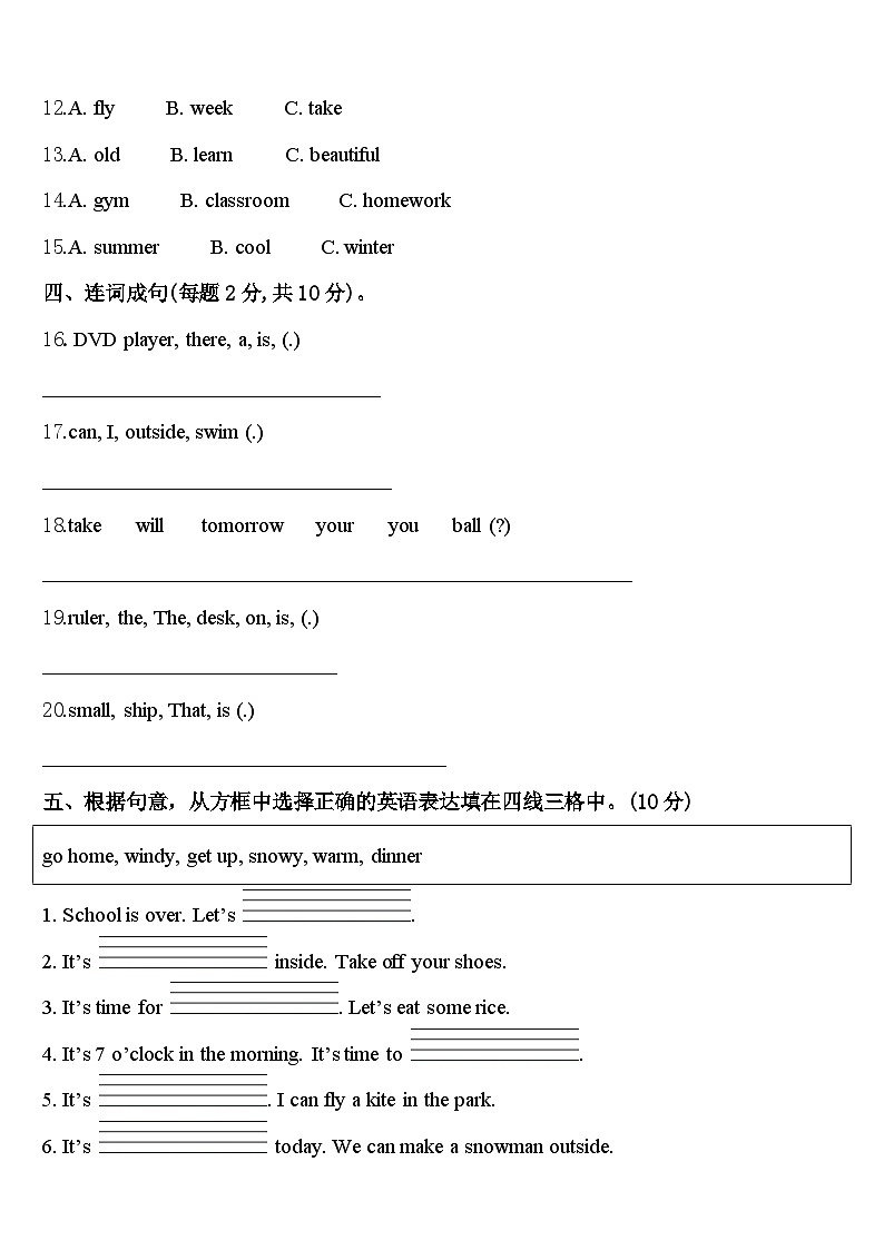 2024年浙江省金华市浦江县英语四年级第二学期期中教学质量检测模拟试题含答案第2页