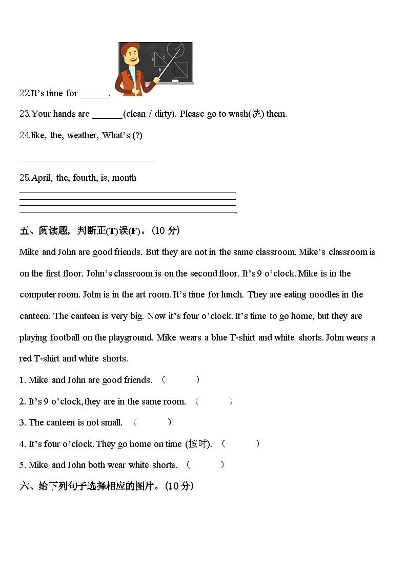 2024年浙江省温州市文成县四下英语期中综合测试模拟试题含答案第3页