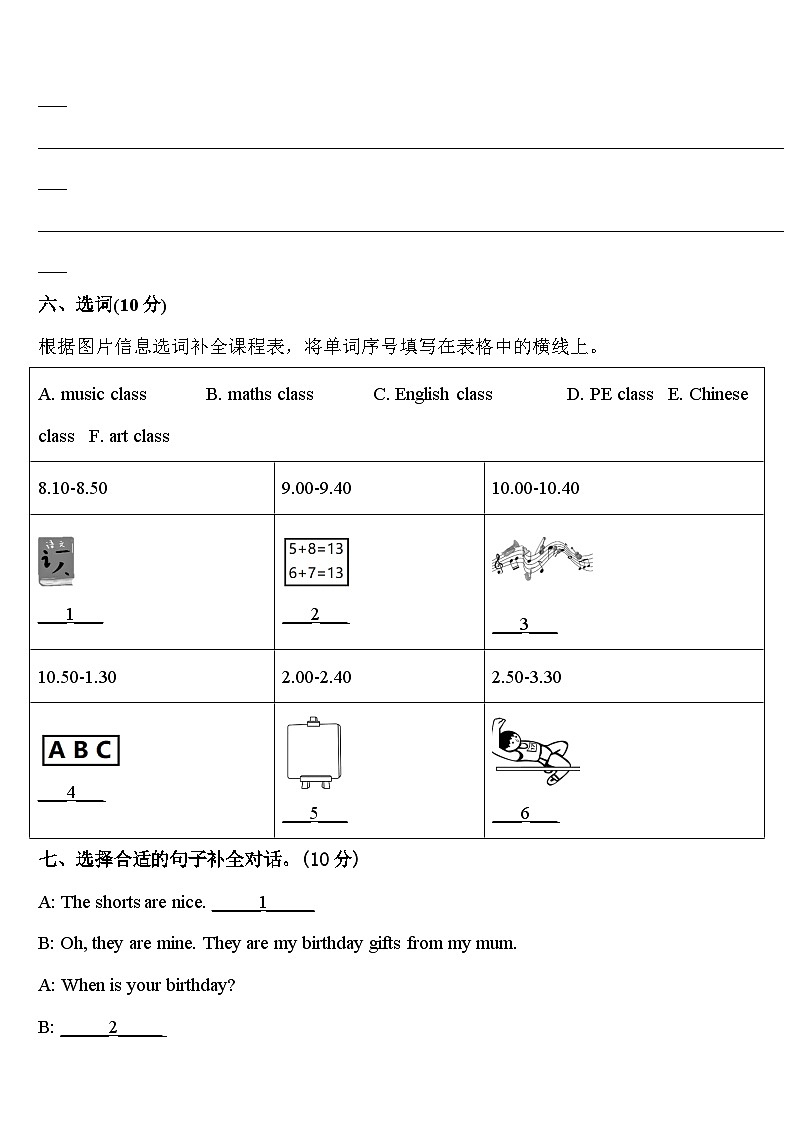 2024年海晏县英语四年级第二学期期中联考试题含答案第3页