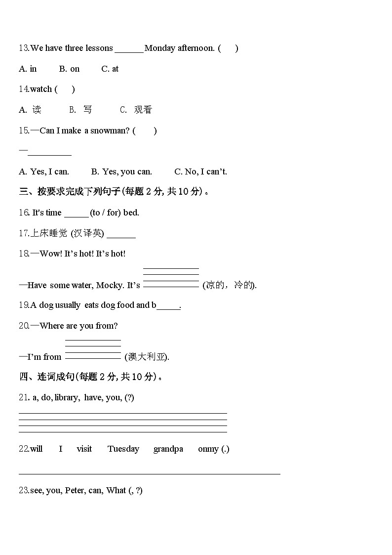 2024年湖北省恩施市巴东县四年级英语第二学期期中教学质量检测试题含答案第2页