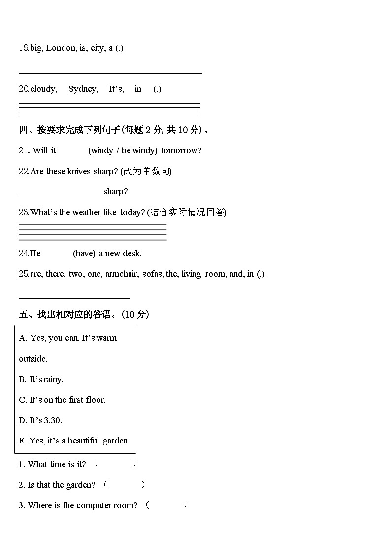 2024年湖北省黄冈思源实验学校英语四下期中检测试题含答案第3页