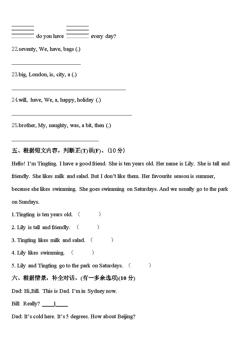 2024年湖南省郴州市启明学校英语四下期中联考试题含答案第3页