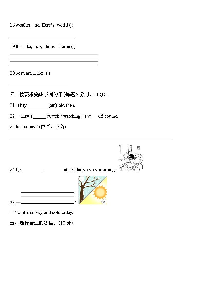 2024年湖南省怀化市辰溪县四下英语期中复习检测模拟试题含答案第3页
