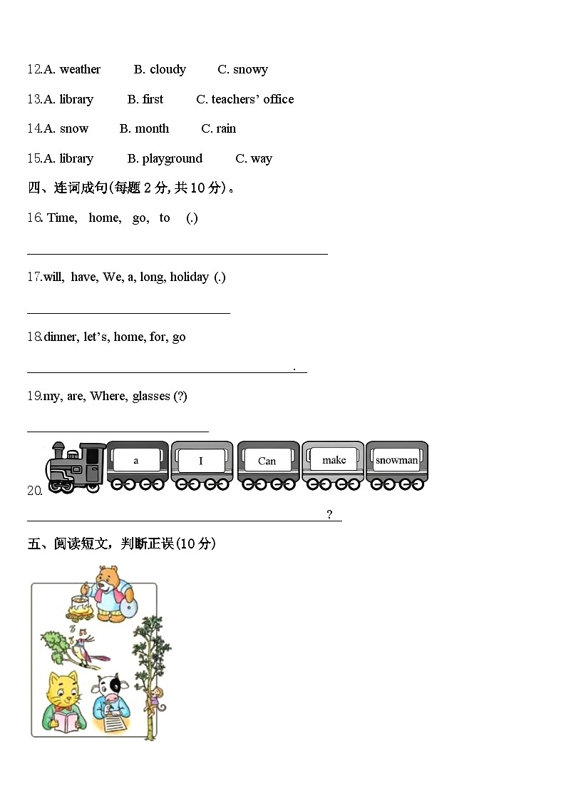 2024年湖南省怀化市通道县四年级英语第二学期期中教学质量检测模拟试题含答案02
