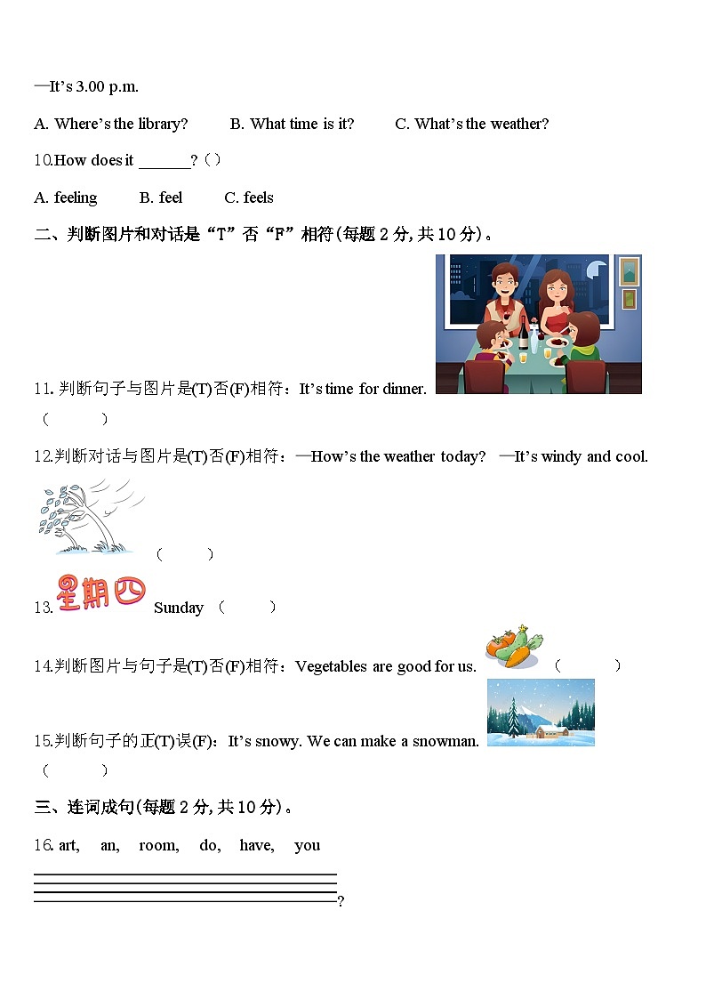 2024年湖南省邵阳市城步苗族自治县英语四年级第二学期期中经典试题含答案02