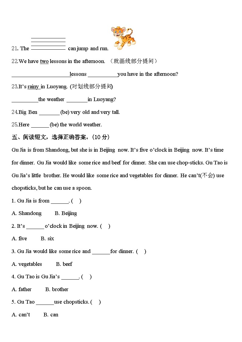 2024年湖南省岳阳市云溪区四下英语期中复习检测模拟试题含答案03