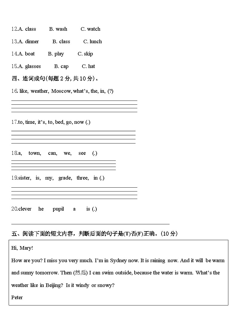 2024年涉县四年级英语第二学期期中综合测试模拟试题含答案02