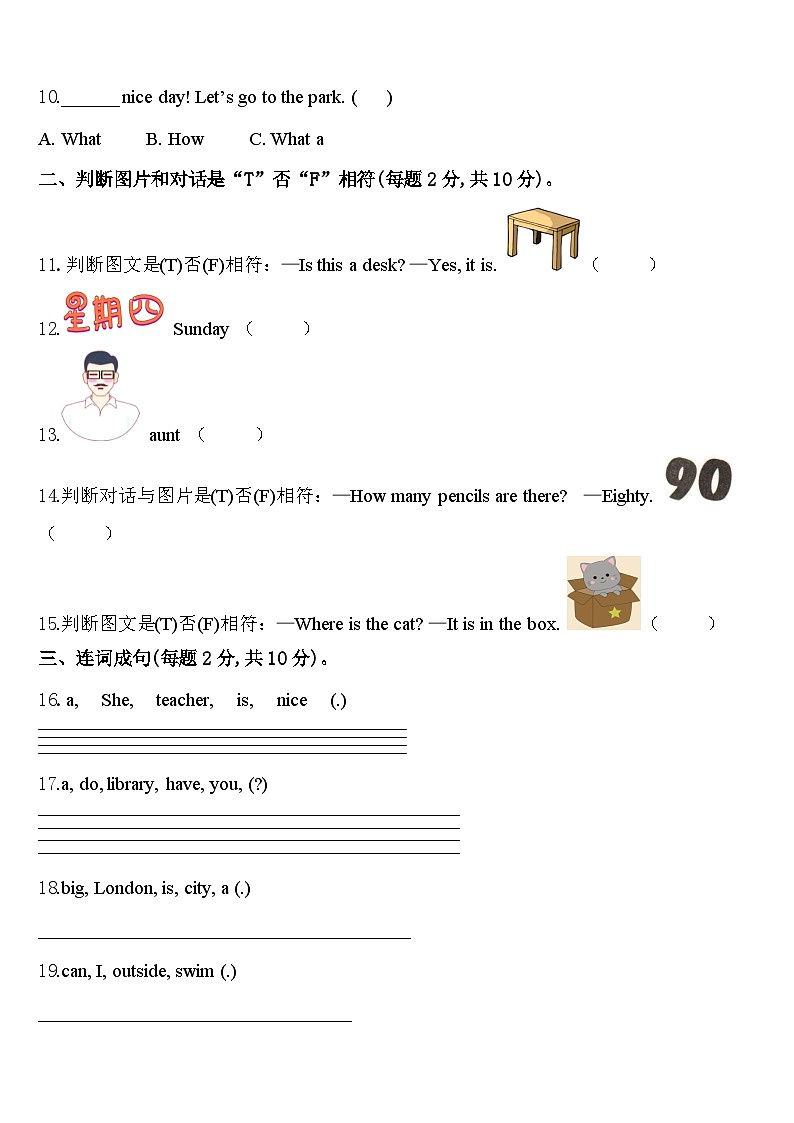 2024年淄博市周村区四年级英语第二学期期中质量跟踪监视试题含答案第2页