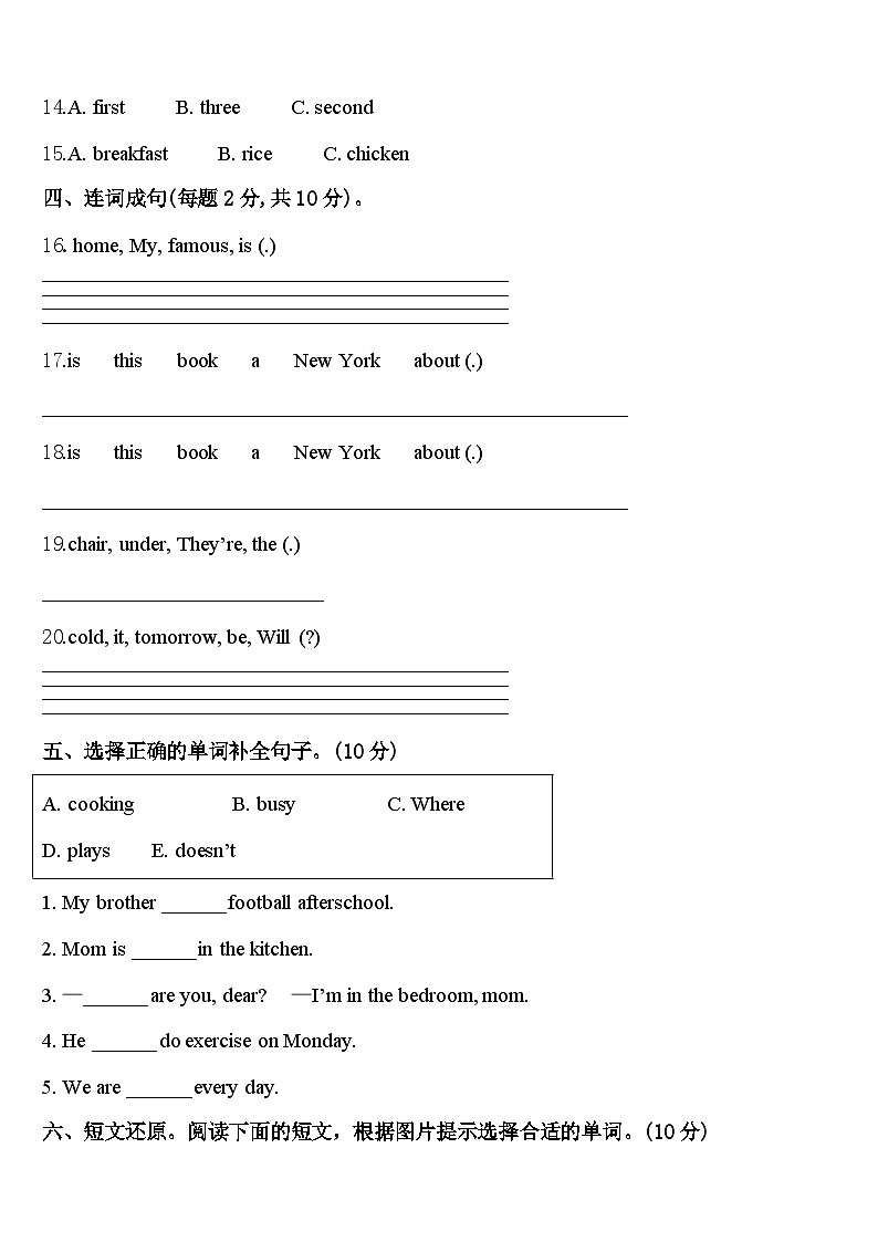 2024年白城市洮北区四下英语期中经典模拟试题含答案第2页