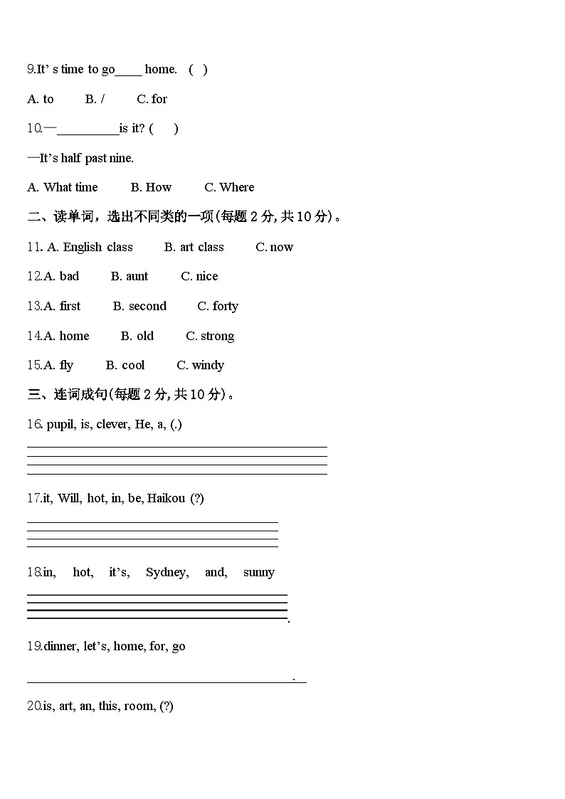 2024年甘肃省金昌市金川区英语四年级第二学期期中教学质量检测模拟试题含答案02