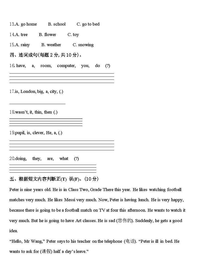 2024年甘肃省庆阳市环县四下英语期中统考模拟试题含答案02