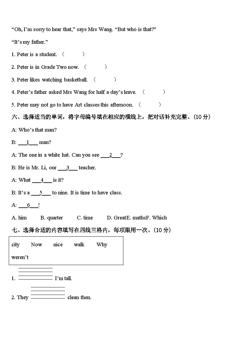 2024年甘肃省庆阳市环县四下英语期中统考模拟试题含答案03