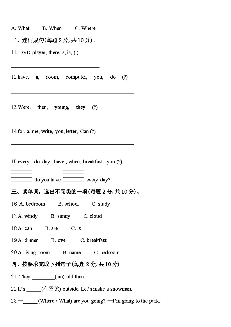 2024年甘肃省张掖市甘州区马神庙街小学英语四年级第二学期期中统考模拟试题含答案02
