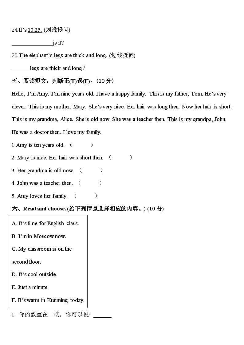 2024年甘肃省张掖市甘州区马神庙街小学英语四年级第二学期期中统考模拟试题含答案03