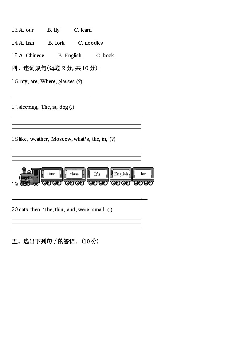 2024年甘肃省张掖市民乐县四下英语期中达标测试试题含答案02