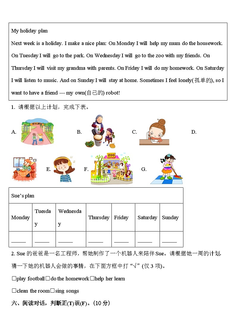 2024年焦作市马村区英语四年级第二学期期中教学质量检测试题含答案03