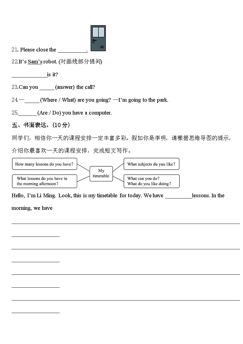 2024年灵川县英语四下期中学业质量监测模拟试题含答案03