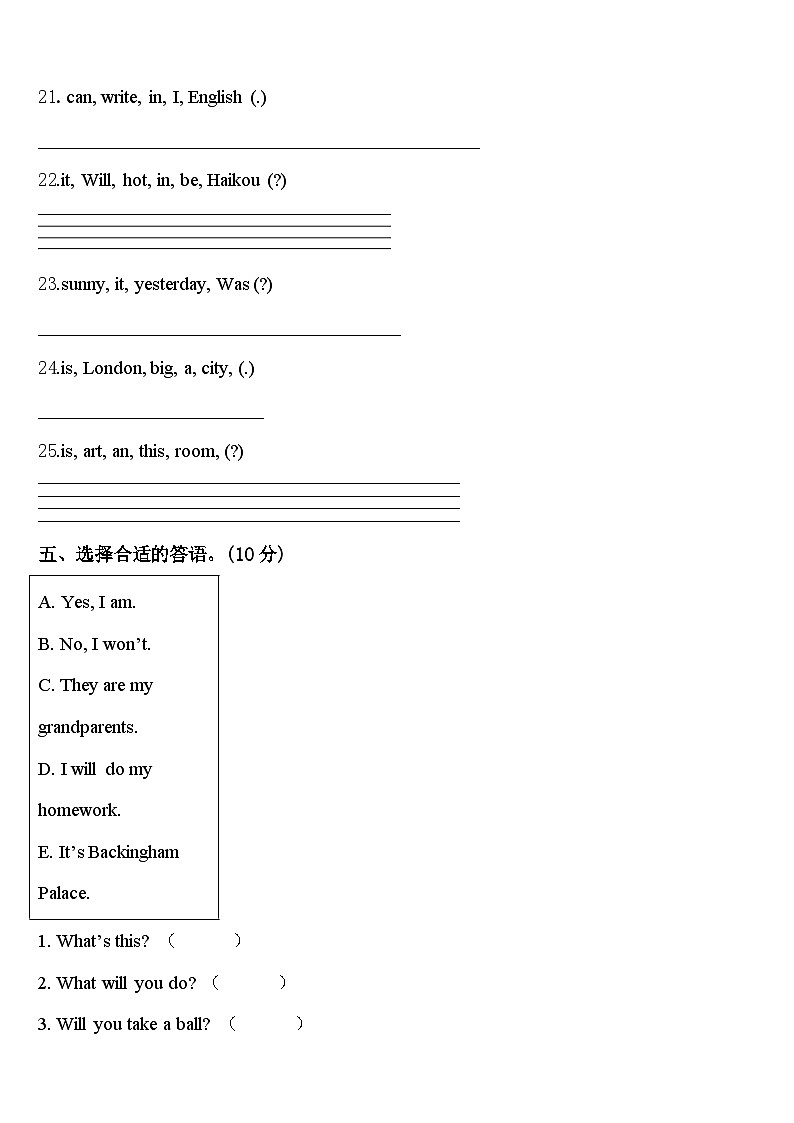 2024年牡丹江市林口县英语四下期中调研模拟试题含答案第3页