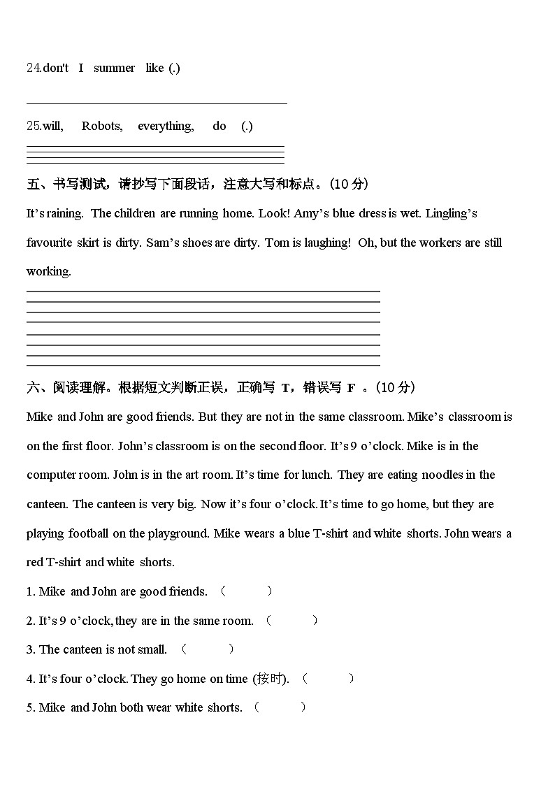 2024年盘县英语四年级第二学期期中达标检测试题含答案第3页