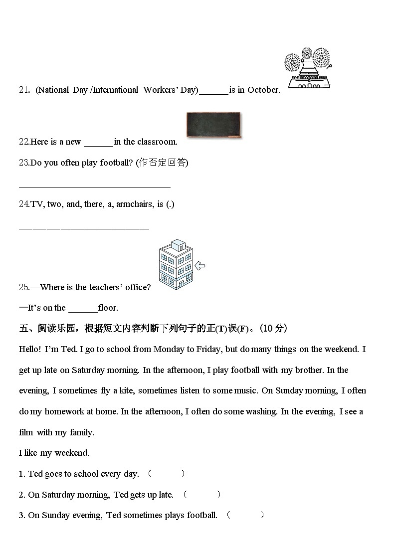 2024年祁县英语四下期中考试模拟试题含答案03