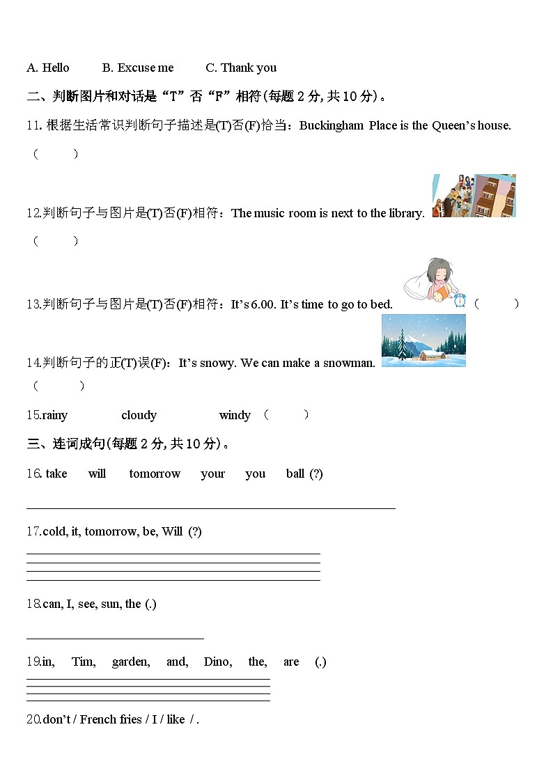 2024年琼海市英语四下期中质量跟踪监视模拟试题含答案第2页