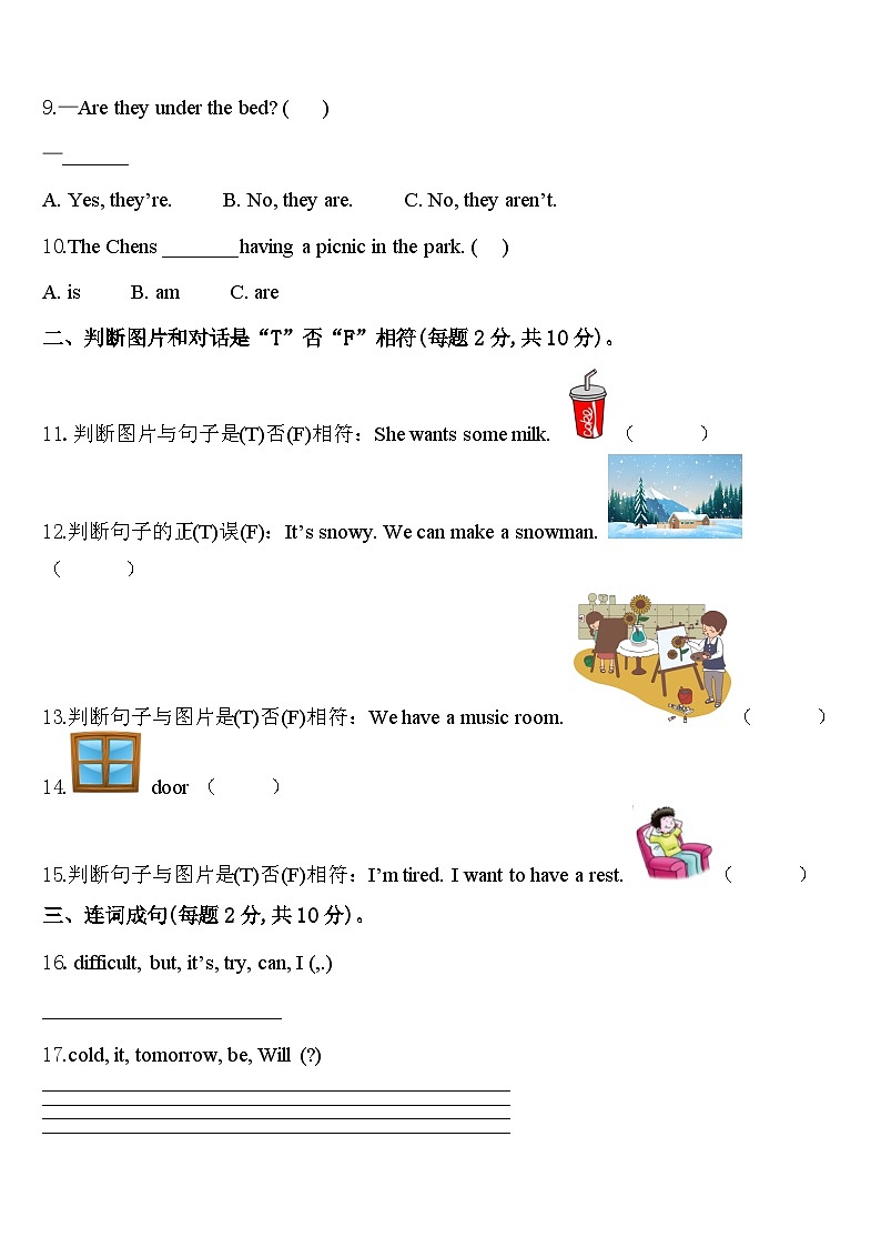 2024年盐津县四下英语期中检测试题含答案02