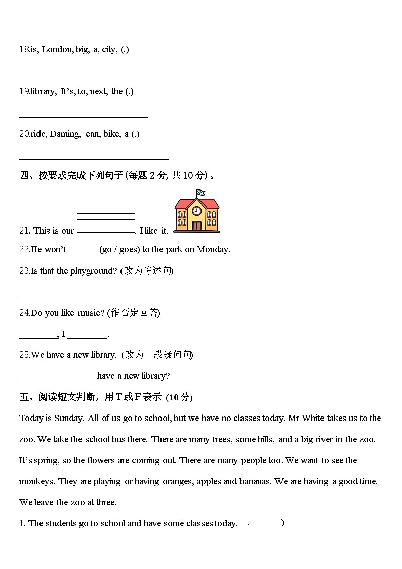 2024年盐津县四下英语期中检测试题含答案03
