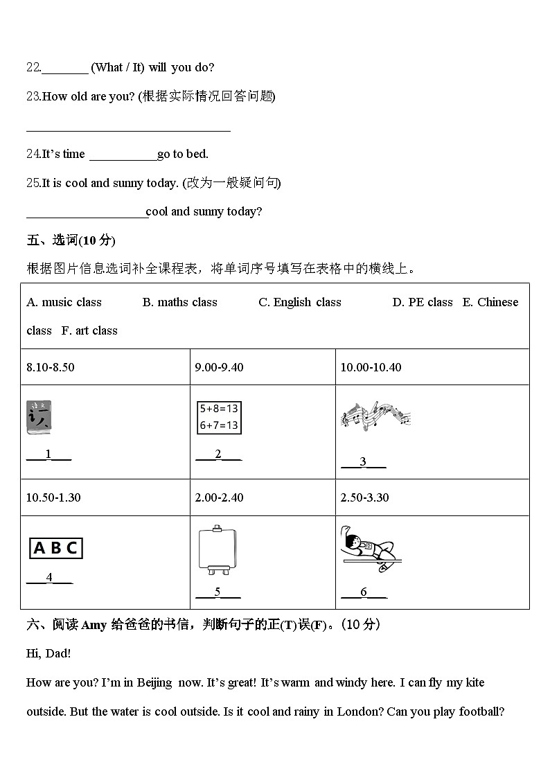 2024年红河哈尼族彝族自治州开远市英语四年级第二学期期中经典模拟试题含答案第3页