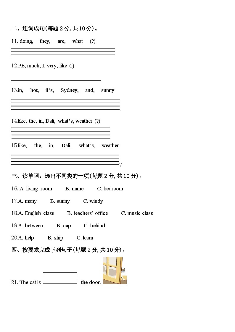 2024年科尔沁左翼中旗英语四年级第二学期期中质量跟踪监视试题含答案02