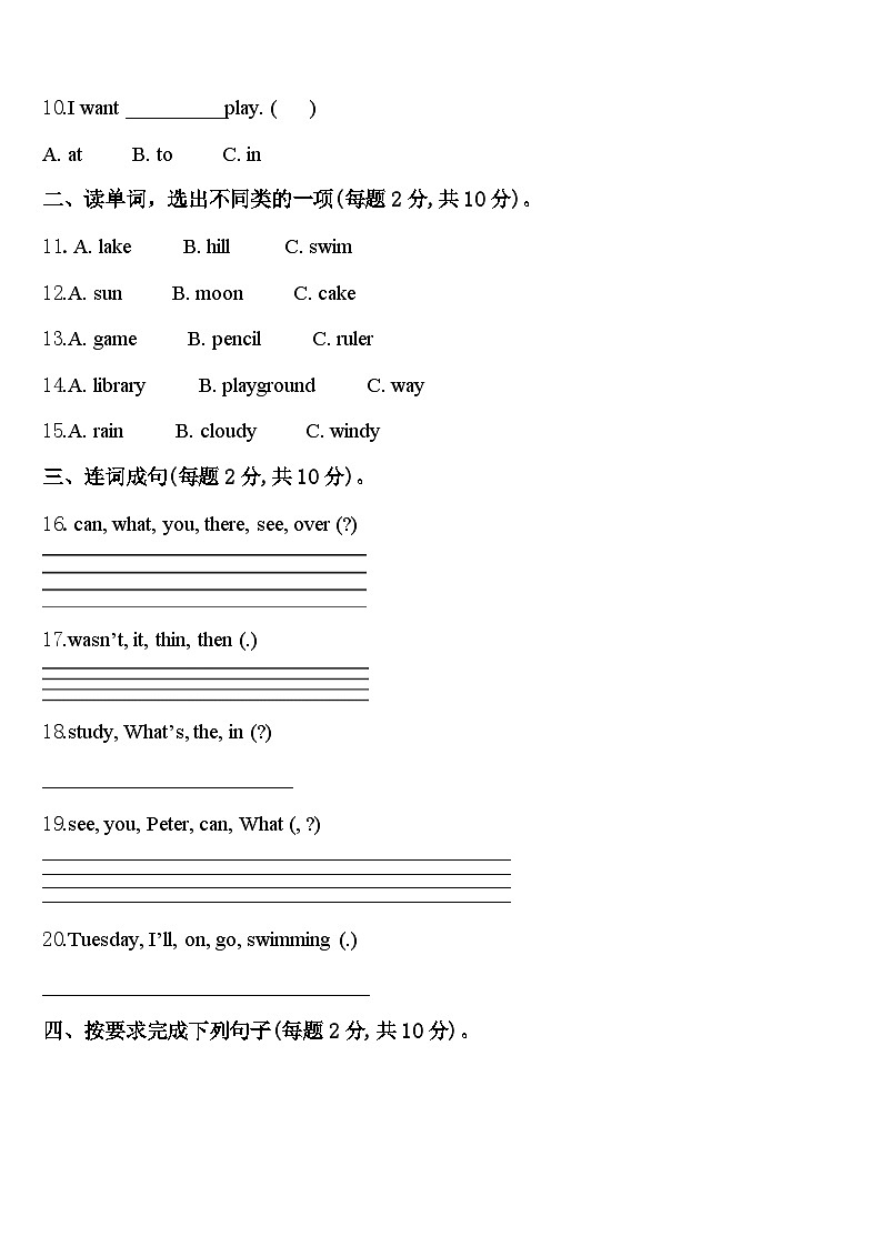 2024年荥阳市英语四下期中联考试题含答案02