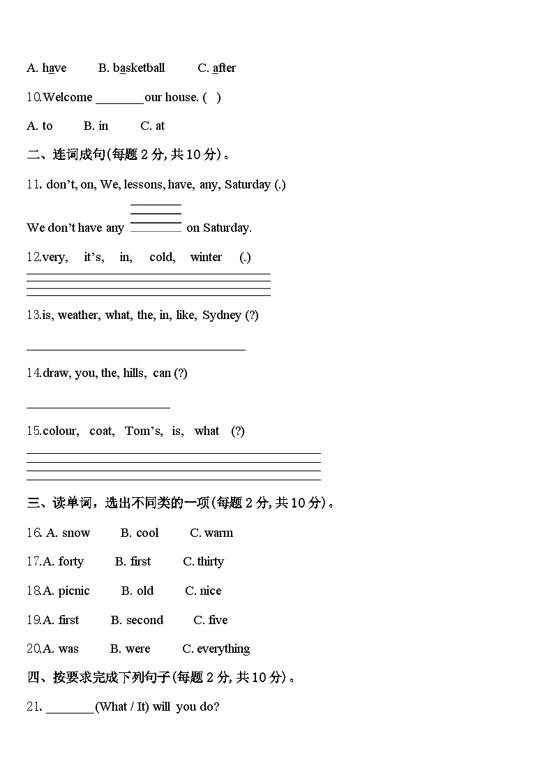 2024年肇州县四年级英语第二学期期中经典试题含答案02