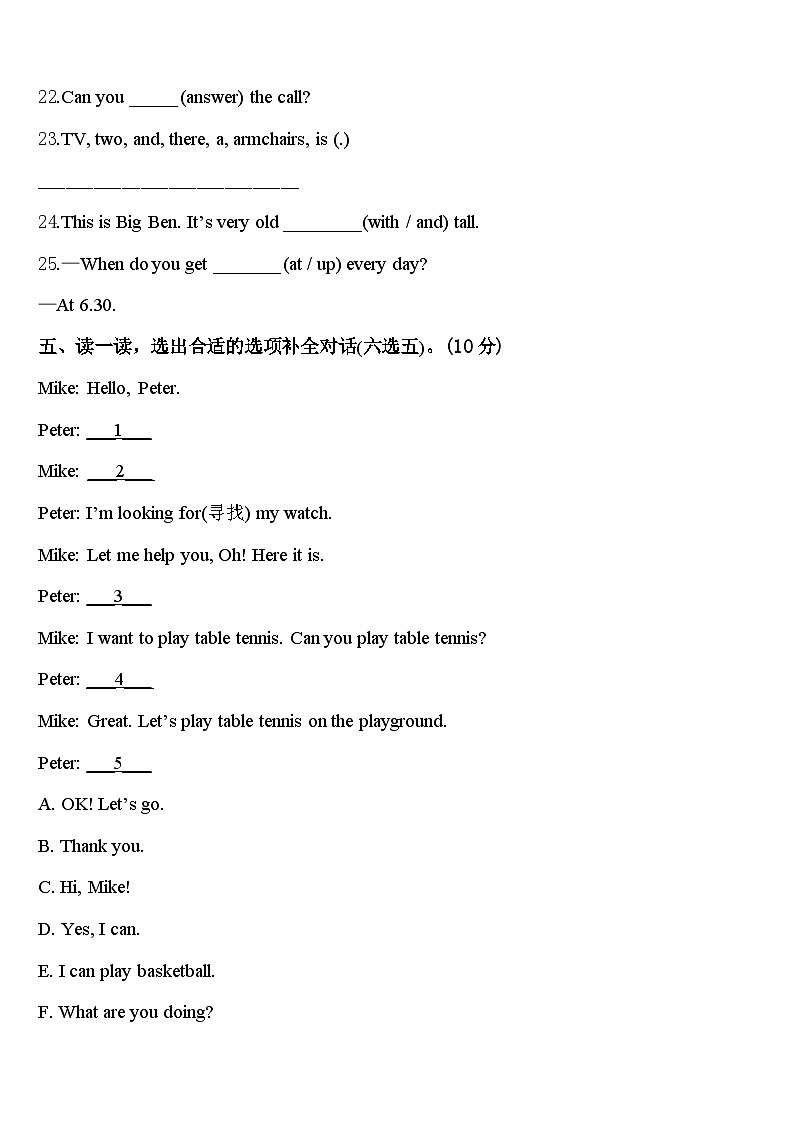 2024年肇州县四年级英语第二学期期中经典试题含答案03