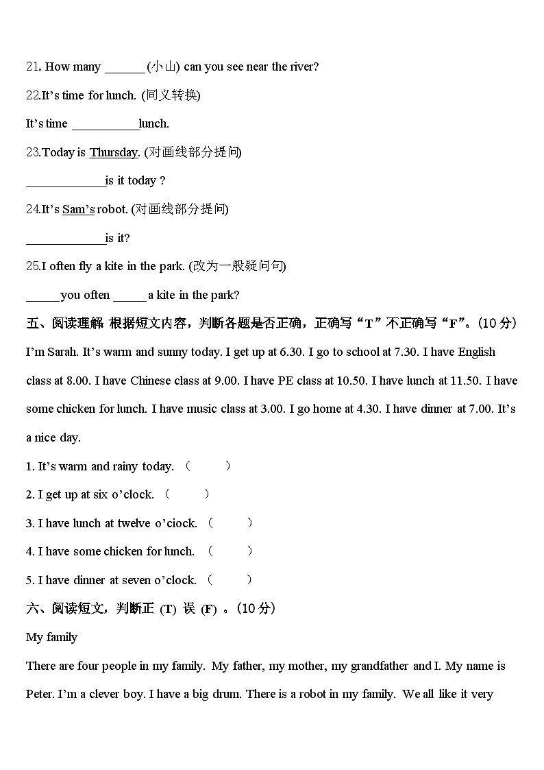 2024年紫阳县四年级英语第二学期期中质量检测模拟试题含答案03