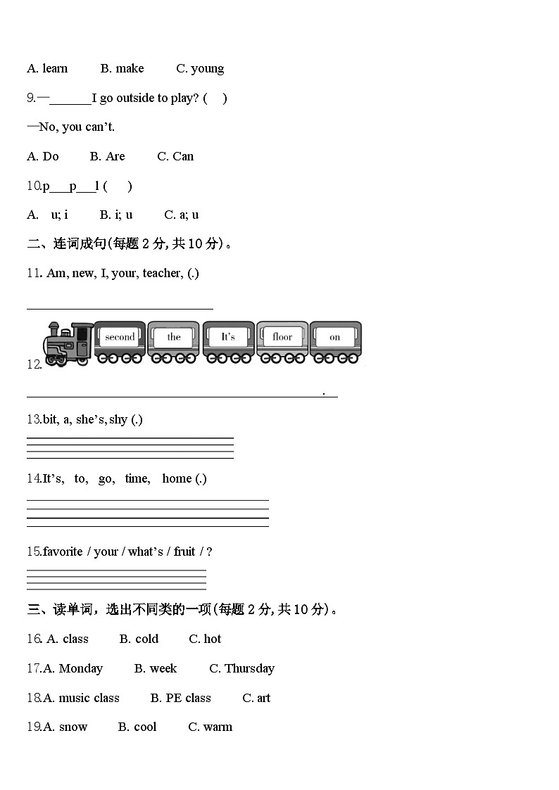 2024年营山县四年级英语第二学期期中学业质量监测试题含答案第2页