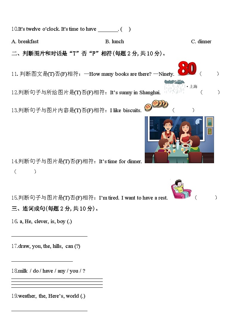 2024年聊城市四年级英语第二学期期中检测模拟试题含答案第2页