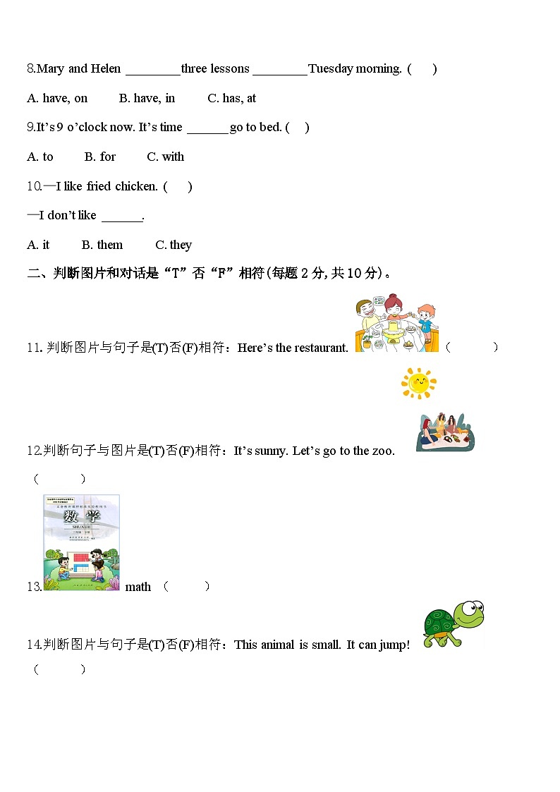 2024年聊城市东阿县英语四年级第二学期期中学业质量监测模拟试题含答案02
