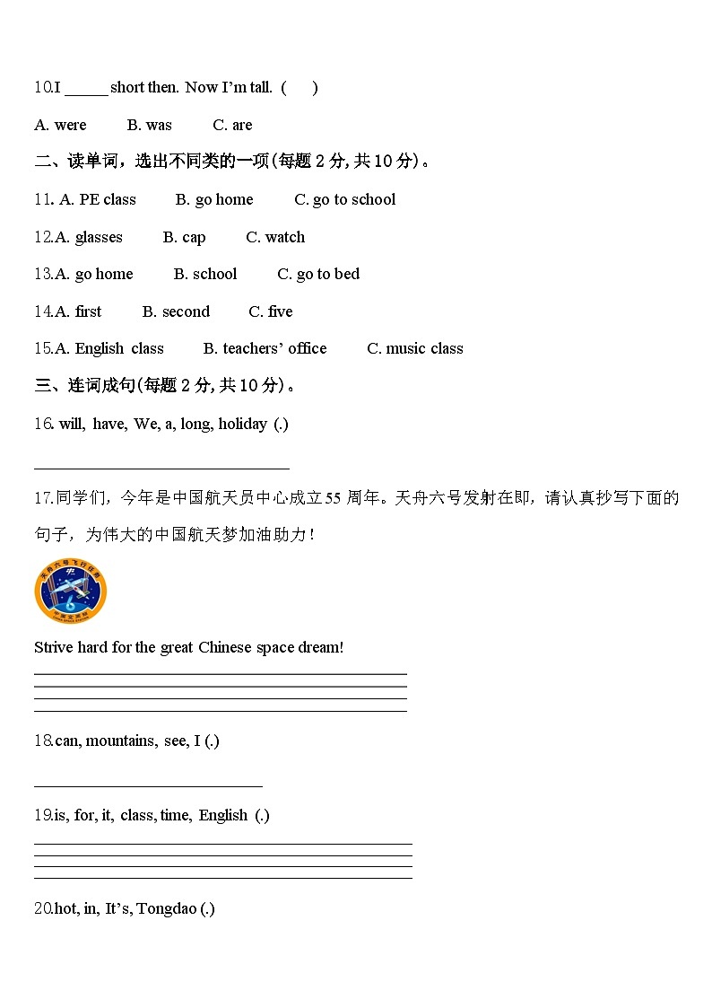 2024年福建省厦门市思明区民立二小英语四年级第二学期期中达标检测试题含答案02