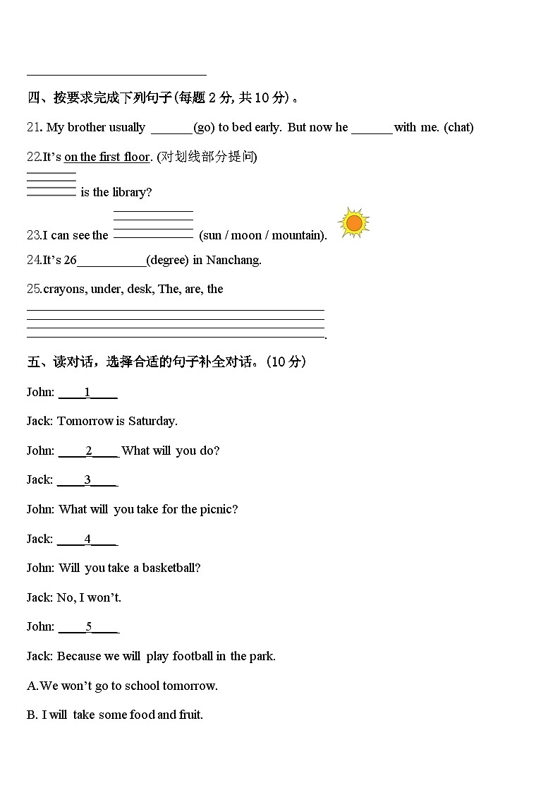 2024年福建省厦门市思明区民立二小英语四年级第二学期期中达标检测试题含答案03