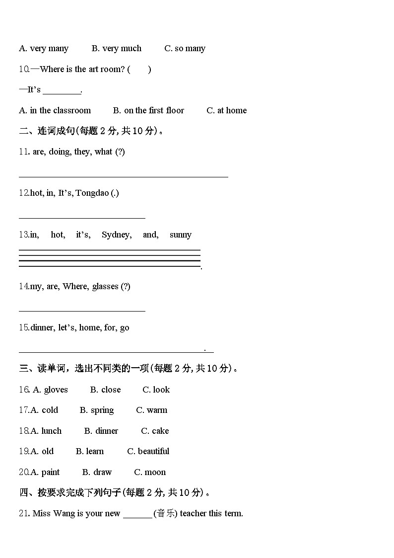 2024年芜湖市南陵县英语四下期中质量跟踪监视试题含答案02