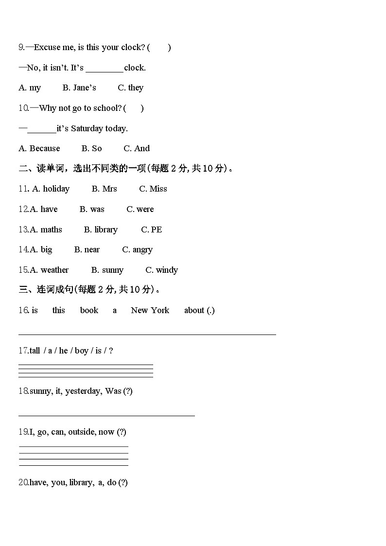2024年贵州省黔南布依族苗族自治州惠水县英语四下期中监测模拟试题含答案02