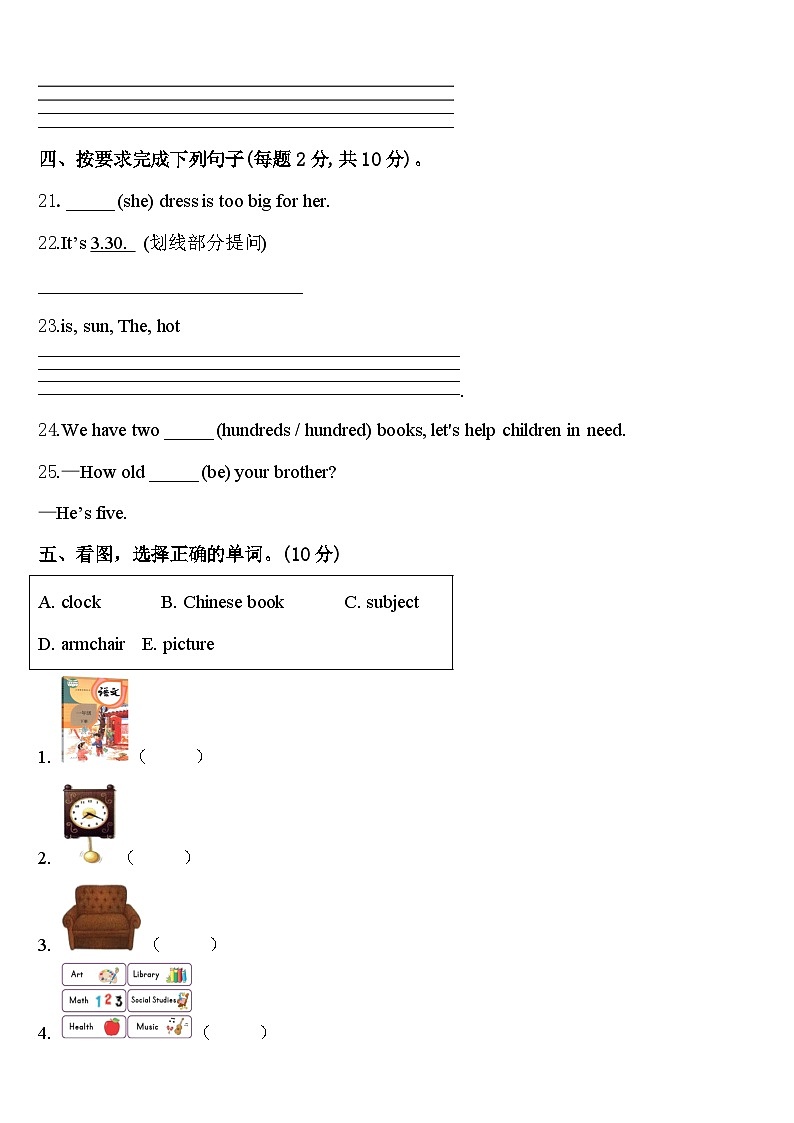 2024年贵州省黔南布依族苗族自治州惠水县英语四下期中监测模拟试题含答案03
