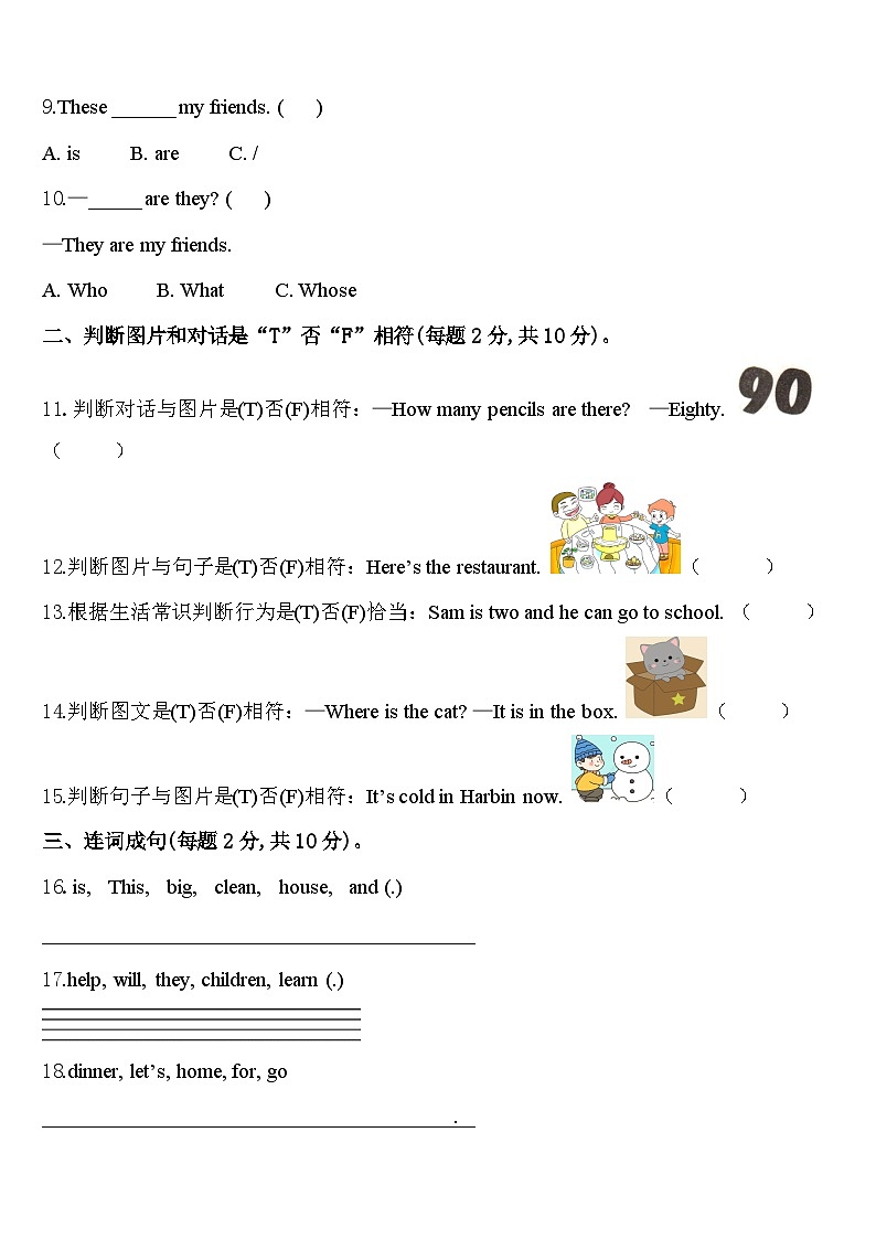 2024年贵州省黔南布依族苗族自治州罗甸县四下英语期中经典模拟试题含答案第2页